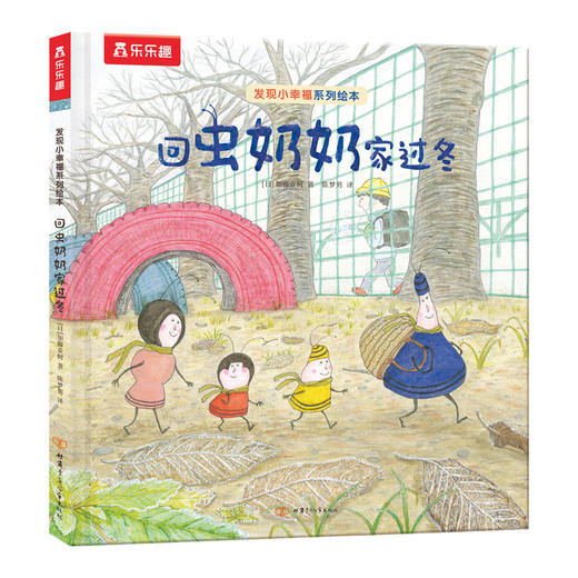 【玩具反斗城】发现小幸福系列绘本（4册） 商品图3