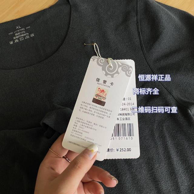 恒源祥正品