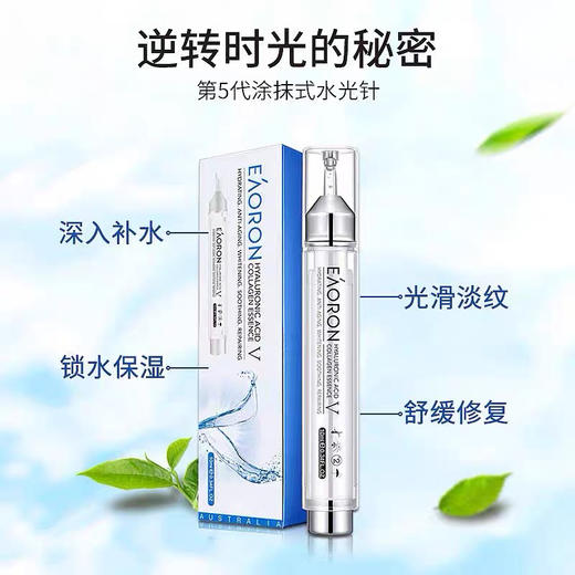 澳洲Eaoron涂抹式水光针精华液3ml 商品图3
