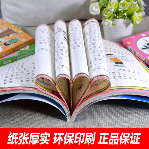 米小圈上学记（二年级）（4册套装）正版小学生课外阅读书籍儿童文学故事书注音版二年级课外书童书 商品图2