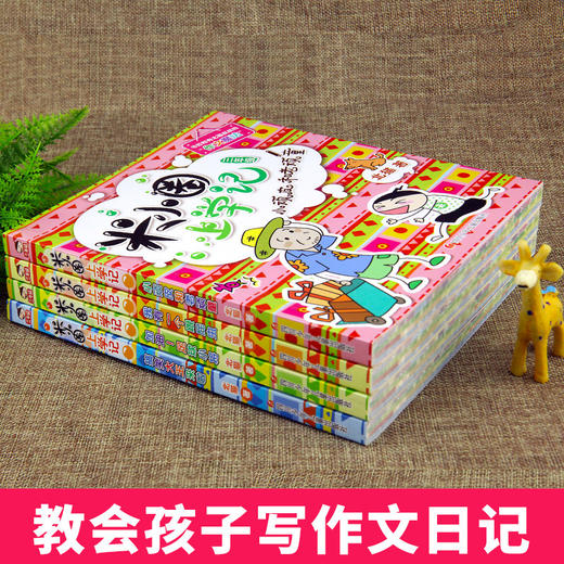 米小圈上学记（三年级）（4册套装）三年级班主任老师8-12岁四年级的小学生3-6课外阅读书籍儿童读物图书7-9-10岁 商品图2
