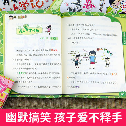 米小圈上学记（三年级）（4册套装）三年级班主任老师8-12岁四年级的小学生3-6课外阅读书籍儿童读物图书7-9-10岁 商品图3