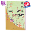 徒然草 日本古典文学系列 日文原版 角川文库 吉田兼好 与枕草子并称随笔双璧 周作人 郁达夫 席慕容 塔可夫斯基钟爱的轻经典 商品缩略图0