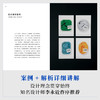 设计时重要的事 佐藤卓著 艺术 设计 日本设计 创意人 商品缩略图2