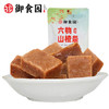 零食铺子 御食园六物山楂 120g/袋 商品缩略图0