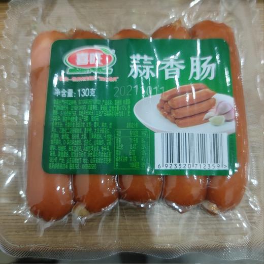 喜旺蒜香肠130克 商品图0