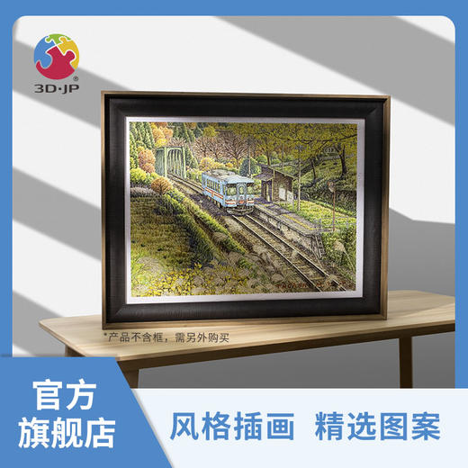 【折扣商品 不退不换】1200片 平面拼图 塑料拼图 H2392 松本忠- 秋季庭院 商品图2