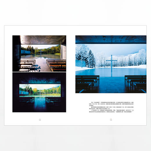 目客005 安藤忠雄 建造属于自己的世界 安藤忠雄 著 代表作品+人生关键时刻全纪录 安藤和Lens联手撰稿编排 建筑 艺术 商品图4