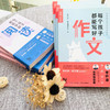 每个孩子都能写好作文 商品缩略图2