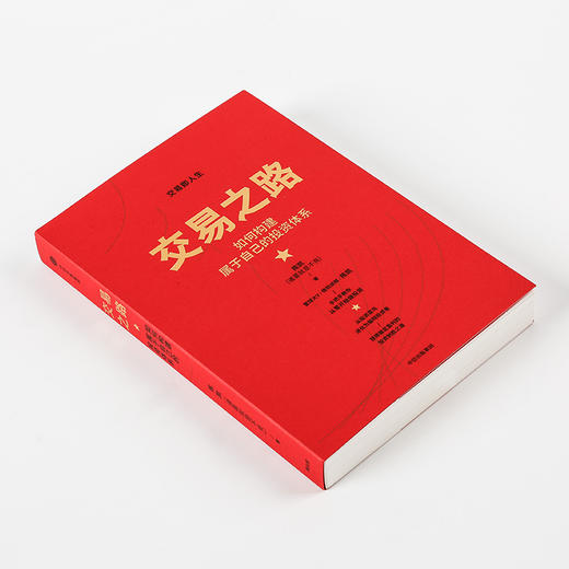 交易之路 如何构建属于自己的投资体系 陈凯（诸葛就是不亮）著 雪球网大V得到讲师实现稳定盈利的投资策略与技巧 商品图2