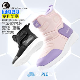 Supield素湃气凝胶儿童保暖雪地靴男童女童冬季防寒加厚高帮棉鞋