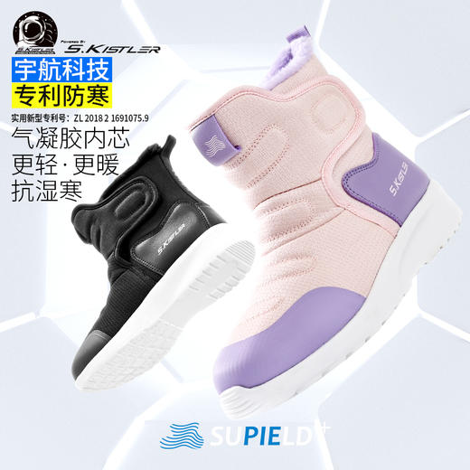 Supield素湃气凝胶儿童保暖雪地靴男童女童冬季防寒加厚高帮棉鞋 商品图0