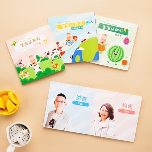 【米莫印品】早教认知书 商品图0