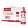 G| 原装进口 澳牧A2-β酪蛋白纯牛奶 礼盒250ml*12装（普通快递） 商品缩略图0