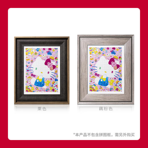 300片 平面拼图 塑料拼图 H2469 Hello Kitty 炫彩kitty 商品图4