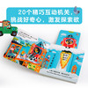 【0-3岁】小熊很忙系列1辑点读版全4册宝宝机关书早教翻翻书厚纸板游戏书启蒙亲子阅读睡前故事 商品缩略图2