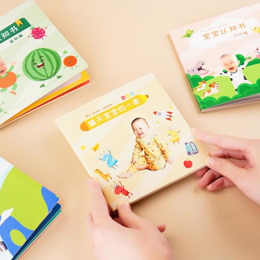 【米莫印品】早教认知书 商品图1