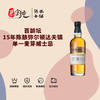 百龄坛15年陈酿弥尔顿达夫镇单一麦芽威士忌 商品缩略图0