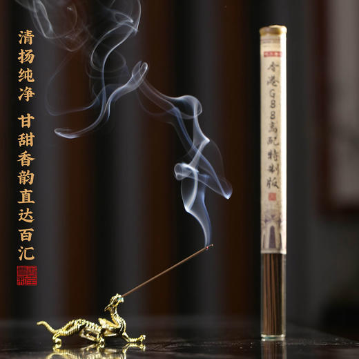 港香清韵|香港G88高配特制版沉香线香，10克装 商品图2