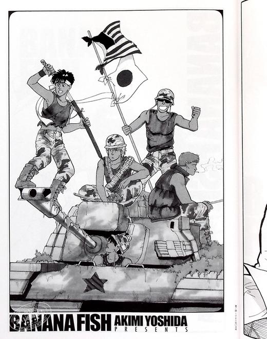 【中商原版】BANANA FISH 官方指导书Rebirth 完全版 日文原版 BANANA FISH オフィシャルガイドブックRebirth完全版 吉田秋生 商品图5