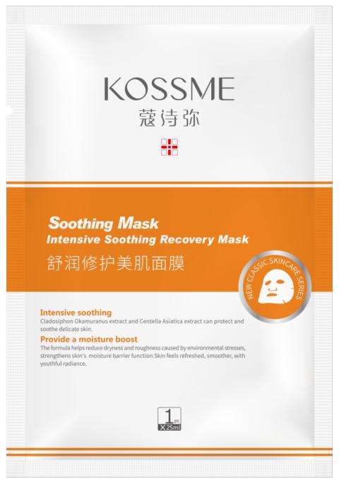 蔻诗弥水润高保湿美肌面膜/舒润修护美肌面膜（8贴） 商品图1