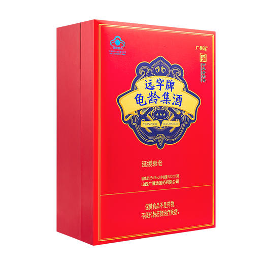 广誉远远字牌龟龄集酒500ML*2瓶 效期至24年11月 商品图2