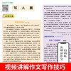小学生作文大百科 商品缩略图3