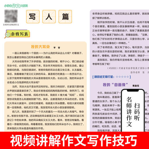 小学生作文大百科 商品图3