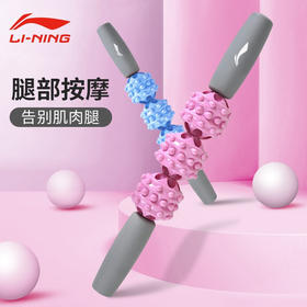 李宁腿部 全身按摩棒