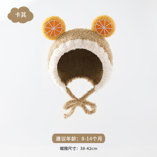 【柔软保暖 防风防寒】儿童帽子韩国秋冬新款可爱水果婴儿胎帽超萌宝宝保暖毛绒帽子 商品图5