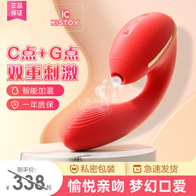 KissToy Tina 升级版吮吸震动棒（新包装无收纳袋）