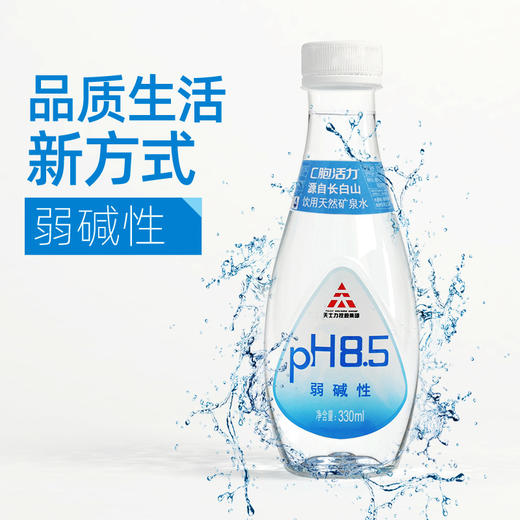 5箱天士力帝泊洱c胞活力天然矿泉水330ml24瓶箱