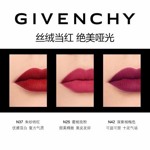 GIVENCH/纪梵希 高定香榭红丝绒唇膏#N37 商品图2