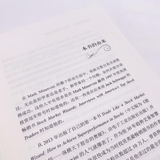 股票魔法师III：趋势交易圆桌访谈（精装） 商品图3