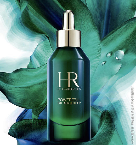 HR/赫莲娜 绿宝瓶精华PRO100ML 商品图1