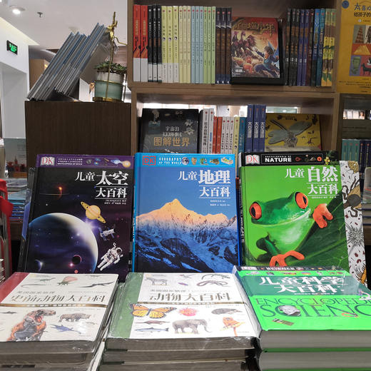 DK儿童地理大百科7-15岁英国DK公司幼儿天文学科普知识书籍 中信 商品图3