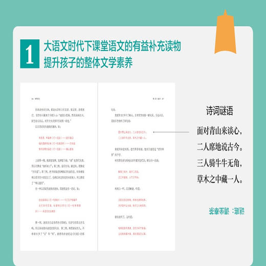非常语文上中下3册 中小学通用 罗维扬著助力阅读写作提升语言表达的语文小百科 汉语的字词句和形音义的认知三字经成语 商品图2