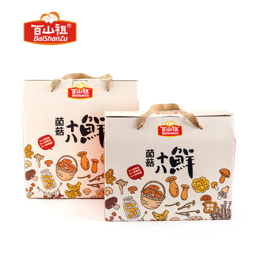 庆元百山祖十八鲜臻味菌菇礼盒 商品图0