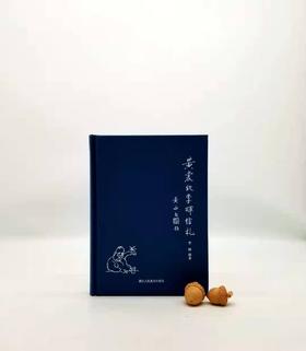 《黄裳致李辉信札》