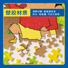 300片 平面拼图 塑料拼图 H2689 蜡笔小新- 花田探险 商品缩略图2