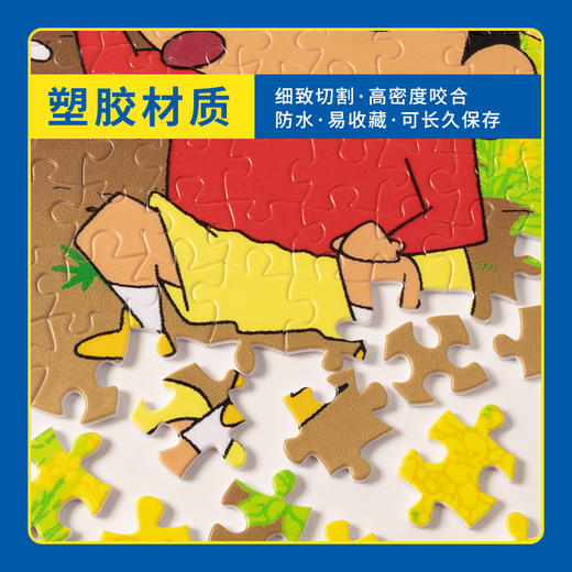 300片 平面拼图 塑料拼图 H2689 蜡笔小新- 花田探险 商品图2