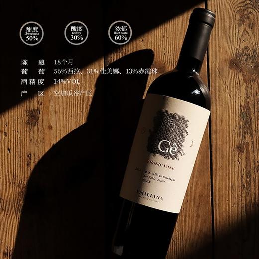 【世界葡萄酒品牌50强】极干红葡萄酒 智利原瓶原装进口 14.5%vol 商品图1