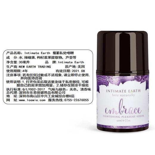 【缩紧快感】美国Intimate Earth蒂美缩紧私处啫喱紧致精华润滑液30ml 商品图5