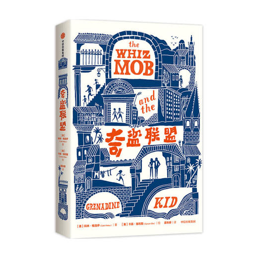 奇盗联盟 我爱读大奖小说 7-15岁  科林梅洛伊 著 2019年入围太平洋西北地区图书奖 自我探索 内心真实的自己 中信正版 商品图4