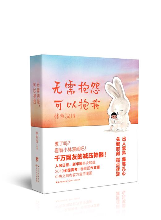 小林生活禅无需抱怨可以抱我+生活即禅笑看平凡全2册 商品图2