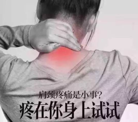 颈椎不好全身受罪，上下失联，性命难保！ 