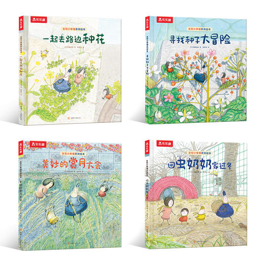 【玩具反斗城】发现小幸福系列绘本（4册） 商品图5