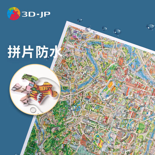 4800片 平面拼图 塑料拼图 H2546 Tom Parker- 台北地图 商品图3