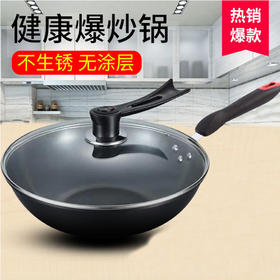 【欧德思锅具】源自德国的高端品牌 零涂层晶钻极铁锅32cm家用炒锅