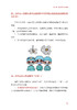 漫话手术室 临床护理健康教育指导丛书 罗艳丽 安晶晶 主编 手术室护理规范健康教育图册指导 人民卫生出版社9787117320368 商品缩略图4